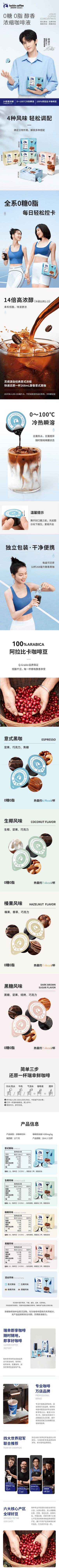 【中國直郵】 瑞幸咖啡 濃縮咖啡液 黑糖風味【18mL*32杯/盒】