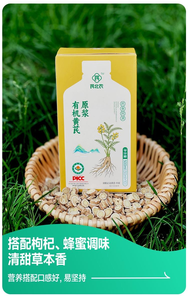 Organic Astragalus Mume Pulp500ml