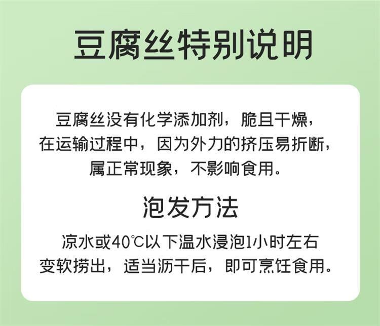 【中国直邮】 富昌 豆腐丝  豆腐皮油豆皮云丝 素食豆制品 凉拌火锅食材300g
