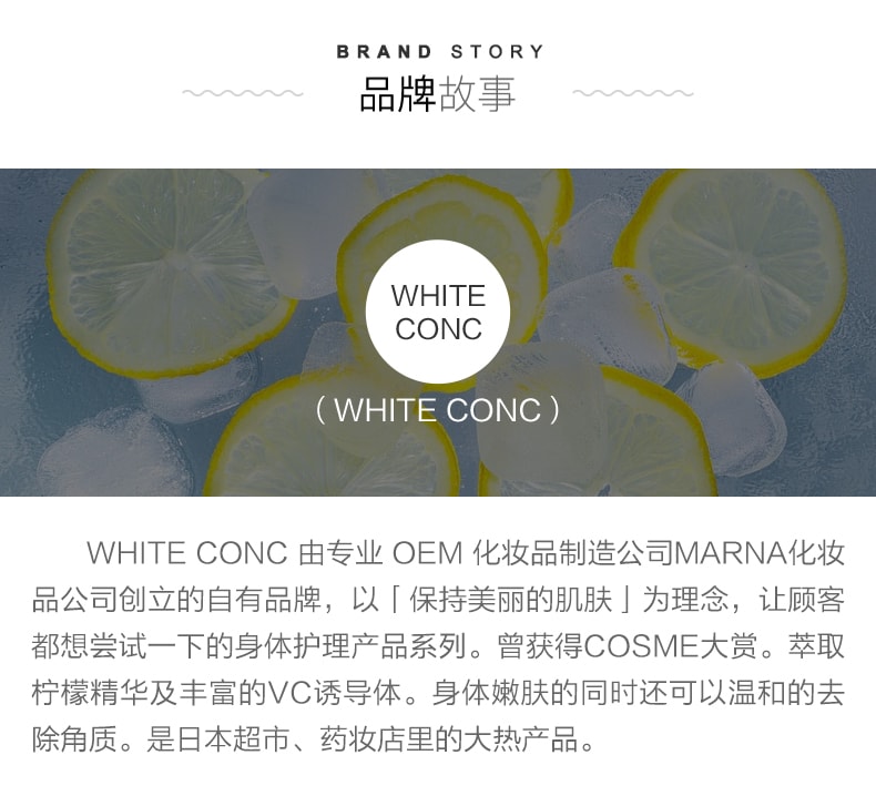 【日本直邮】WHITE CONC VC美白全身滋润保湿身体乳 啫喱润肤滋润霜 90g