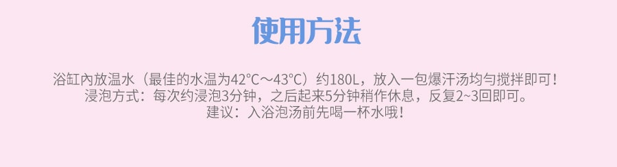 日本BISON 夏季限定COOL冷感涼感 脂肪分解酵素配合爆汗湯 #蜜桃香 60g
