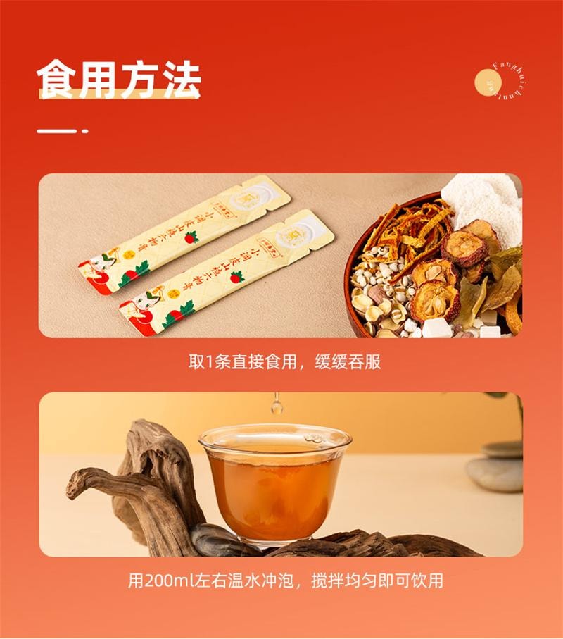 【中国直邮】 方回春堂 小调皮山楂六物膏12g*14条/盒 鸡内金儿童款麦芽正品 168g