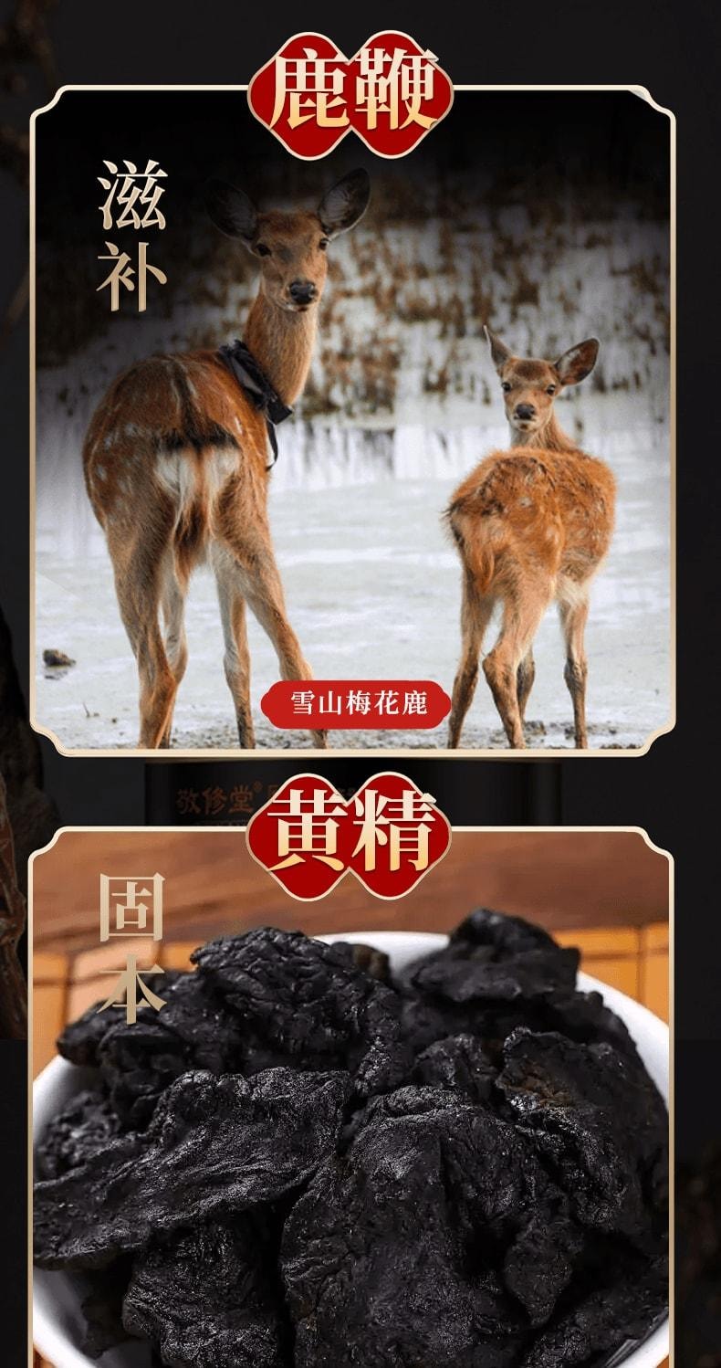 【中國直郵】 北京同仁堂 人參鹿鞭黃精膏 滋陽補腎 溫潤吸收 專為男性體質定制 300g/瓶