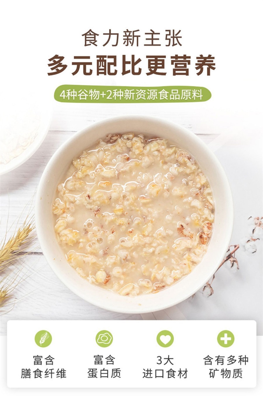【中國直郵】西麥 奇亞籽混合燕麥片獨立小包裝高蛋白質營養0添加蔗糖早餐代餐 630g