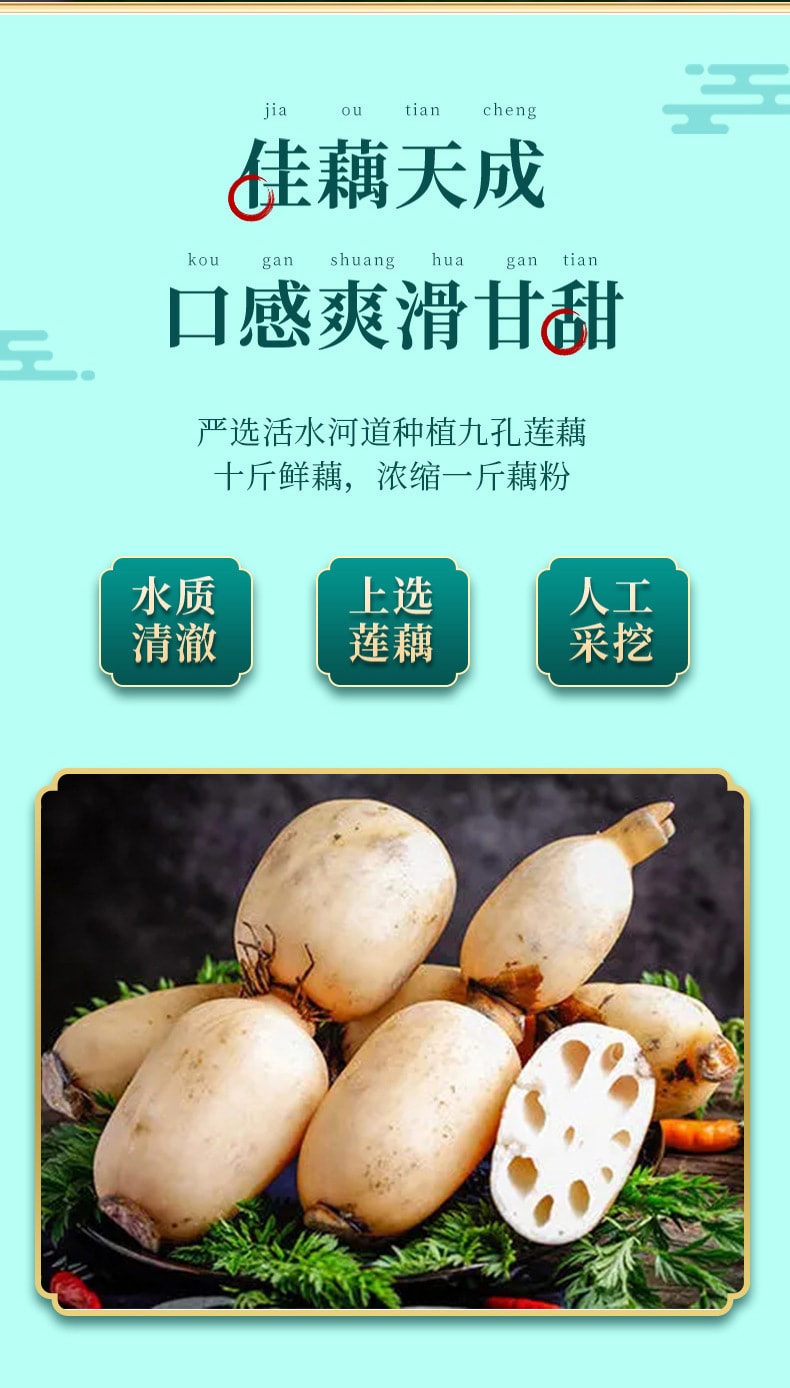 【中國直郵】南京同仁堂 花香堅果藕粉早餐沖泡代餐即食飽腹 500g/罐