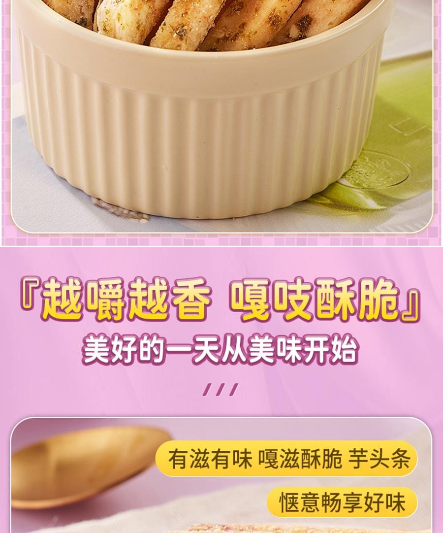 比比赞 芋头条广西荔浦芋头零食酥脆蟹黄味解馋网红休闲食品小吃袋装 【蟹黄味】100g