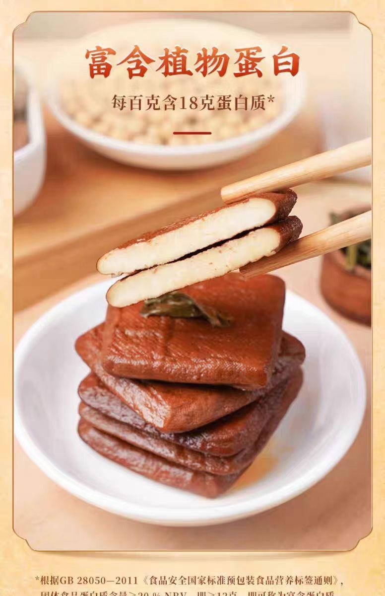 【中国直邮】 祖名 老茶干 五香豆腐干 豆制品零食 256g*1袋