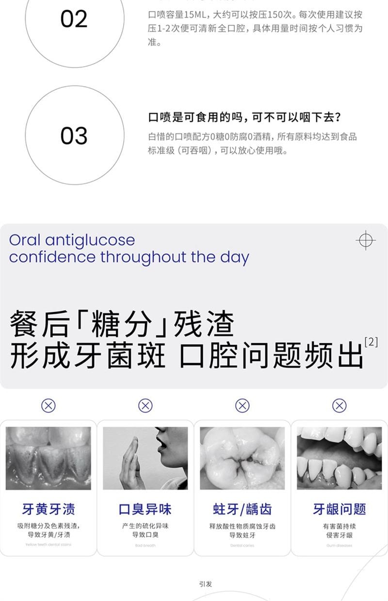 【中国直邮】 白惜 口喷口腔清新喷雾香氛口喷口气清新接吻持久留香便携 白雾山茶口喷15ml