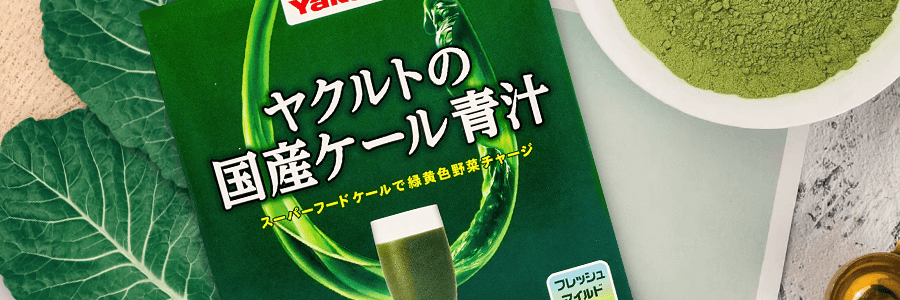 日本YAKULT养乐多 羽衣甘蓝青汁 日本国内无农药产品 无糖 30袋入