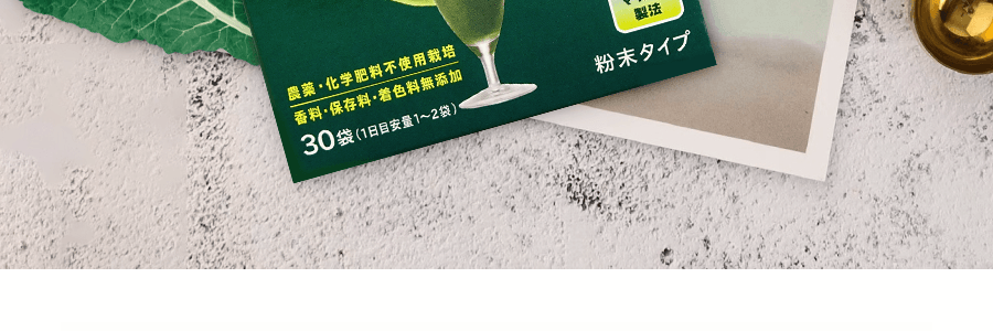 日本YAKULT养乐多 羽衣甘蓝青汁 日本国内无农药产品 无糖 30袋入