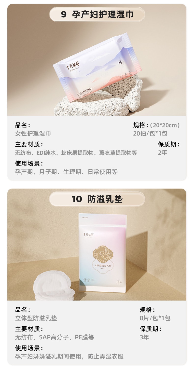 【中国直邮】十月结晶  待产包母子组合孕产妇春夏季入院待产包全套月子用品   16件套