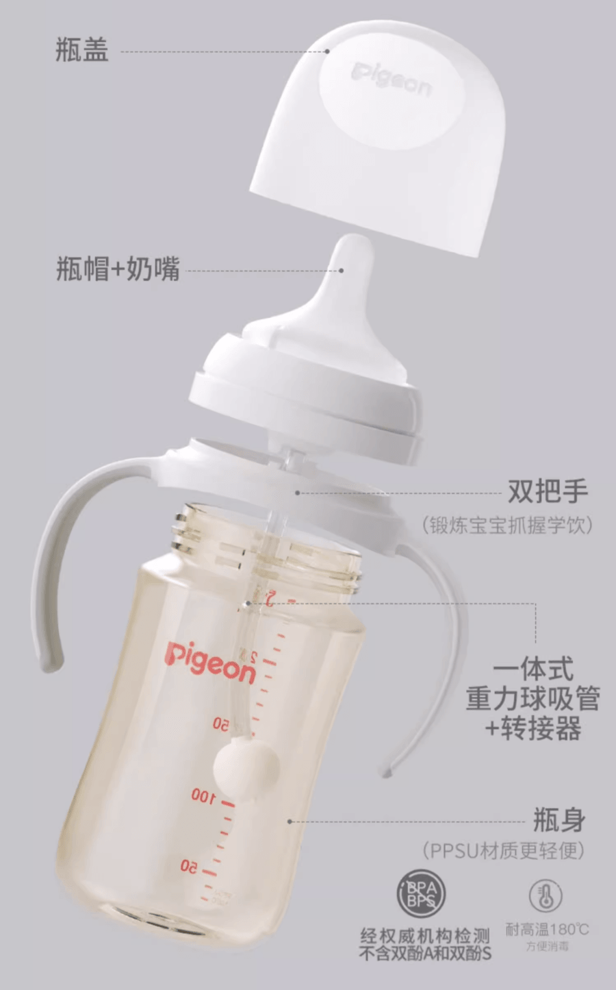 日本 PIGEON贝亲  离乳套装包含: 离乳吸嘴+ 重力球吸管+ 加赠吸管刷 (12个月+)