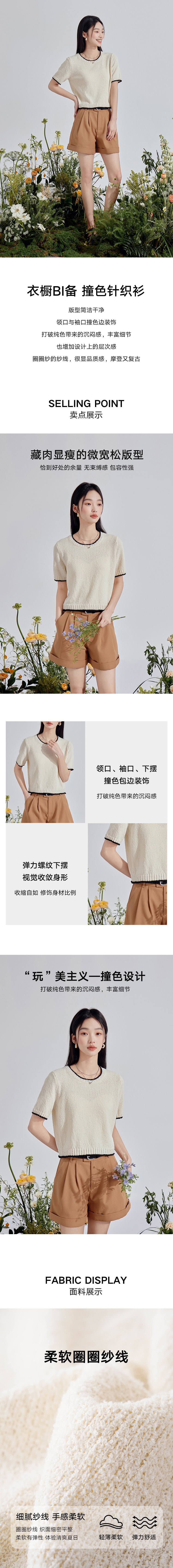 【中国直邮】HSPM 新款圆领撞色包边显瘦短袖针织衫 米色 S