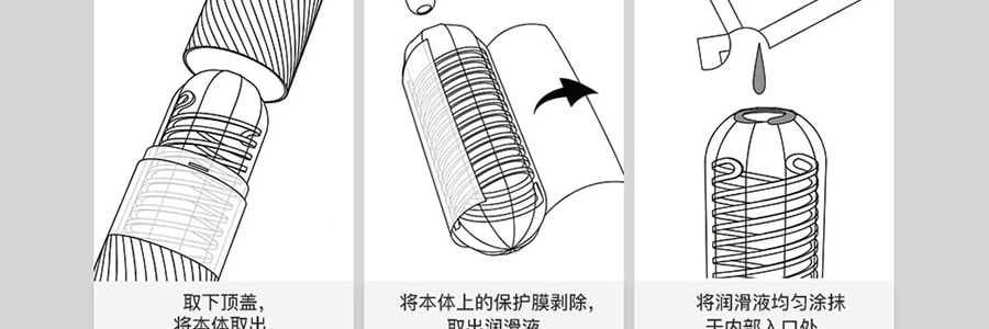 日本TENGA典雅 SPINNER 神盾旋吸伸缩式飞机杯 内附润滑液 #03 SHELL 成人用品