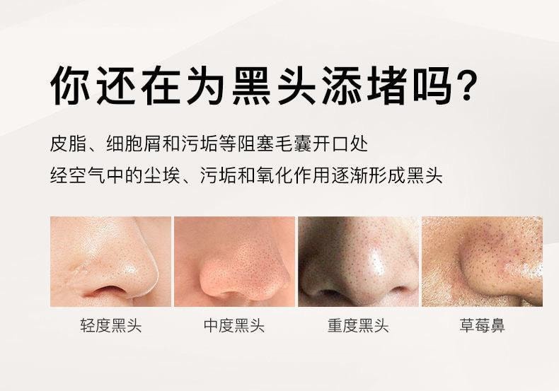 【中国直邮】 RNW/如薇 鼻贴去黑头导出液收缩毛孔深层清洁温和男女通用学生 五组/盒