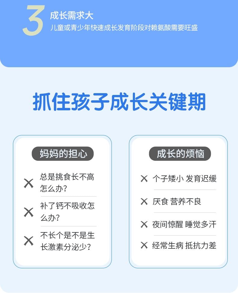 【中國直郵】 三精 賴氨酸磷酸氫鈣顆粒 補鈣助長高青少年兒童鋅賴氨酸 5g*40袋/盒
