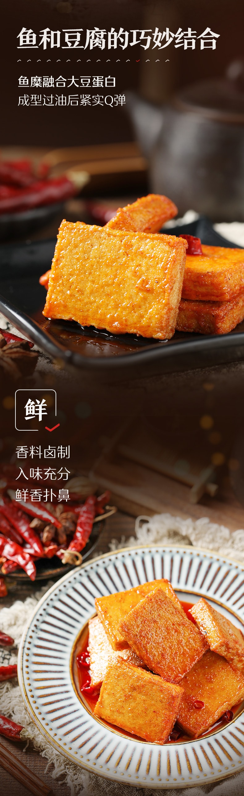[中国直邮]良品铺子 BESTORE 鱼豆腐 香辣味 170g 1袋