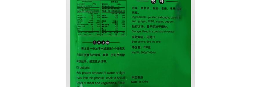 重慶老孔 酸菜魚火鍋 清湯火鍋底 200g