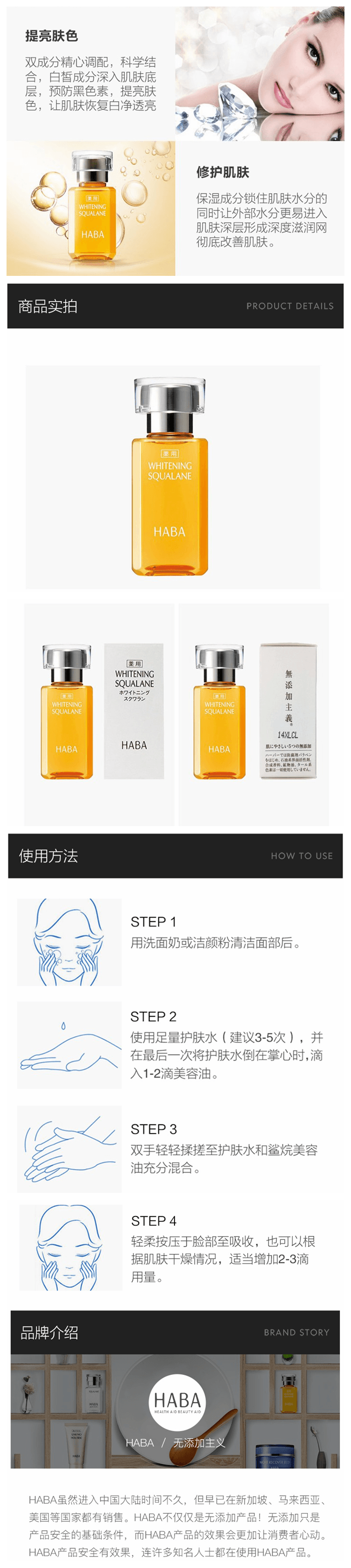 【日本直邮】日本本土版  HABA 有药效美白角鲨烯 15ml COSME大赏受赏