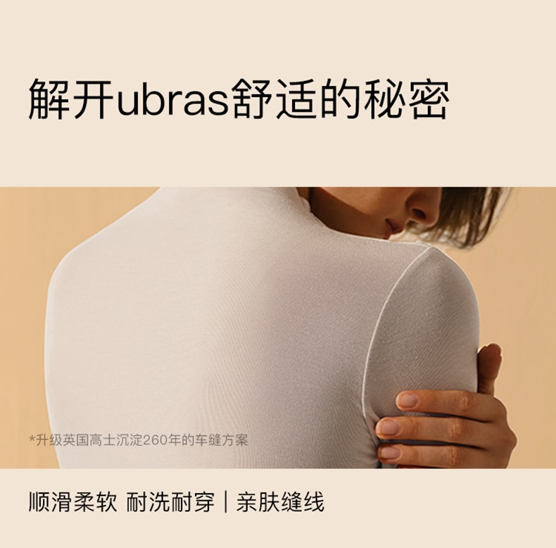 【赠品】lastpiece 中国 ubras 轻暖小高领亲肤蚕丝羊毛肌底衣 -黑色-L