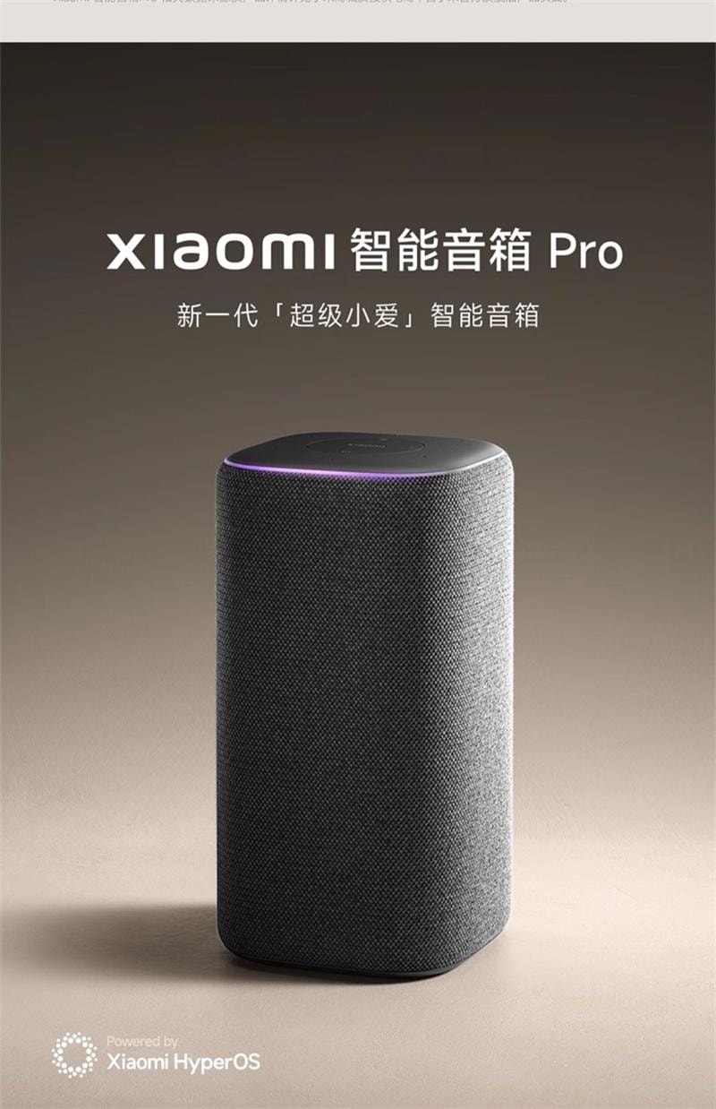 【中国直邮】 小米 新品智能音箱Pro超级小爱同学蓝牙音响红外遥控  1个装