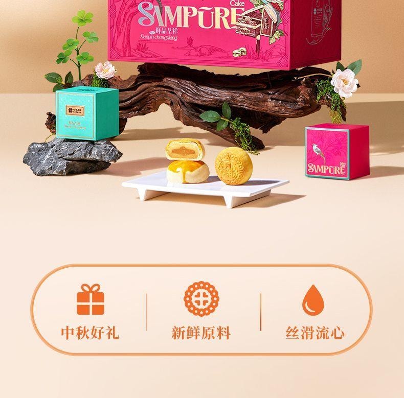 【中国直邮】 臻味坊 鲜品呈祥中秋月饼礼盒  1.69kg  新式健康中秋月饼礼盒2025款高端礼品蛋黄流心