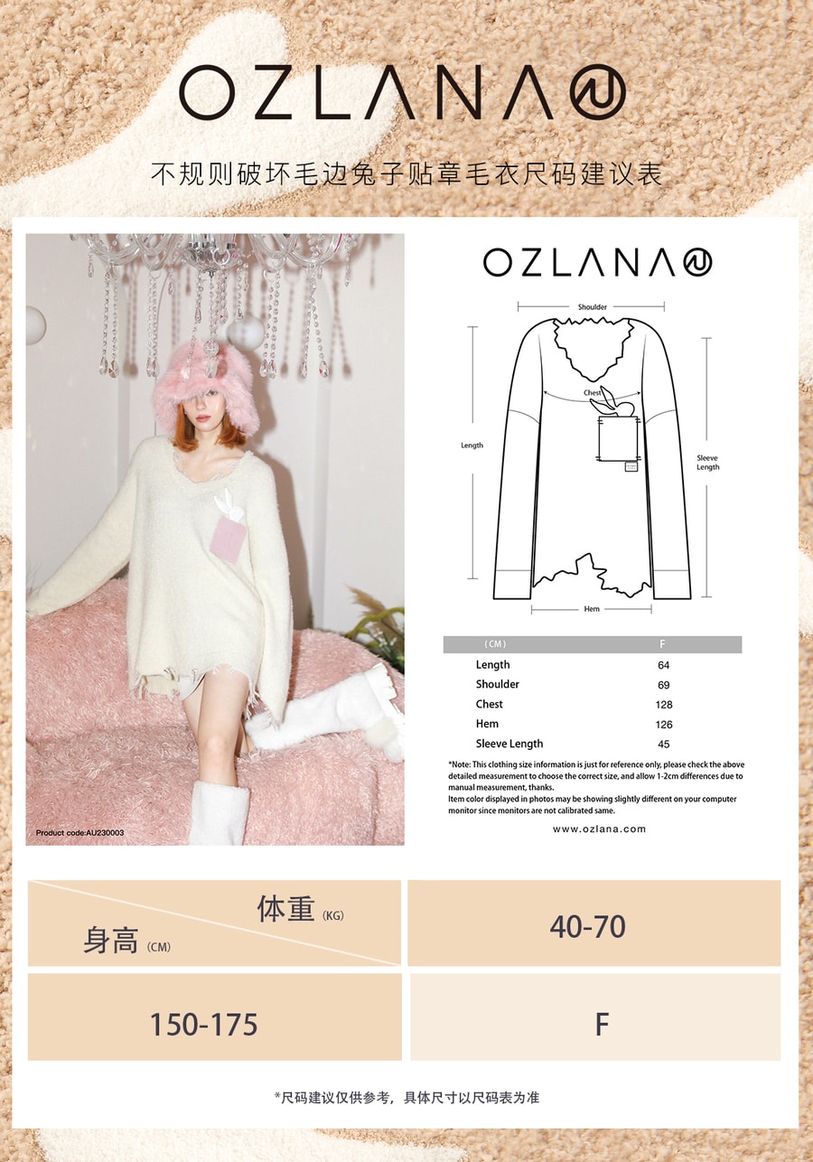 【新年限定 中国直邮】OZLANA 不规则破坏毛边兔子贴章毛衣-米白色 发货需3-7工作日