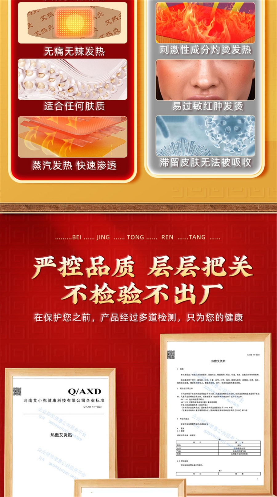 【中國直郵】同仁堂 熱敷艾灸貼艾草發熱貼膏藥貼頸椎腰椎膝蓋貼祛濕消排毒5貼/盒