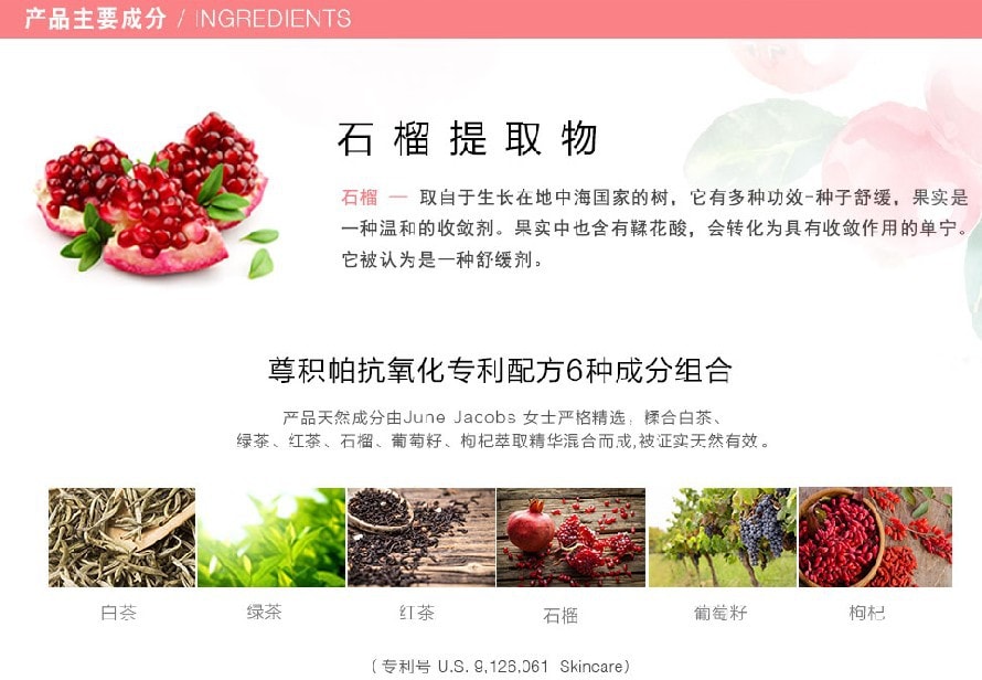 美国JUNE JACOBS 尊积帕 蔓越莓石榴保湿面膜 120ml