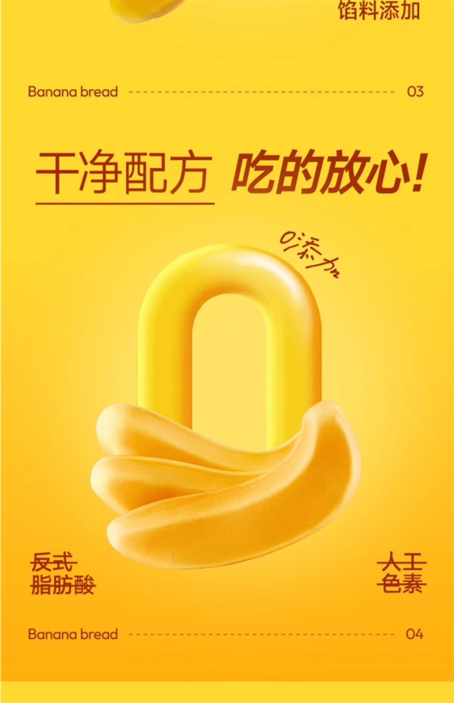 【中國直郵】樂錦記 香蕉麵包代早餐夾心蛋糕營養健康飽腹385g/盒
