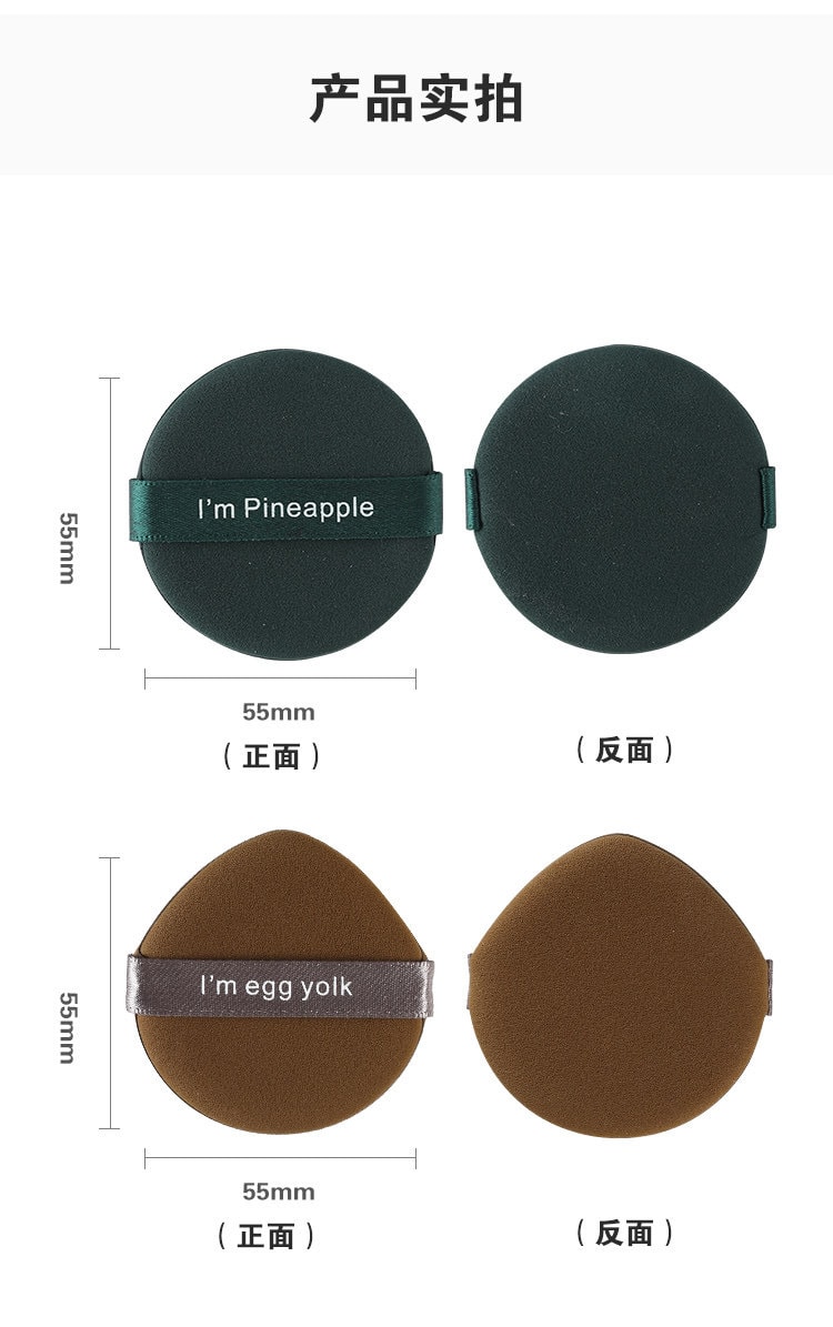 中国妖制菠萝派气垫粉扑(一盒3枚)