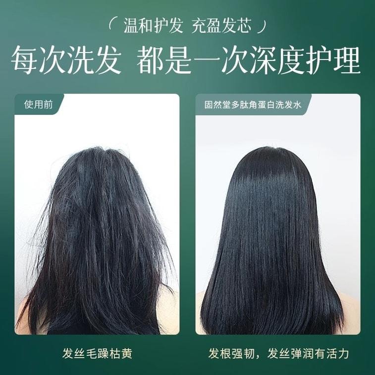 【中国直邮】 固然堂 洗发水 柔顺改善毛躁干枯多肽角蛋白发芯滋养修护防断发柔顺 300g/袋