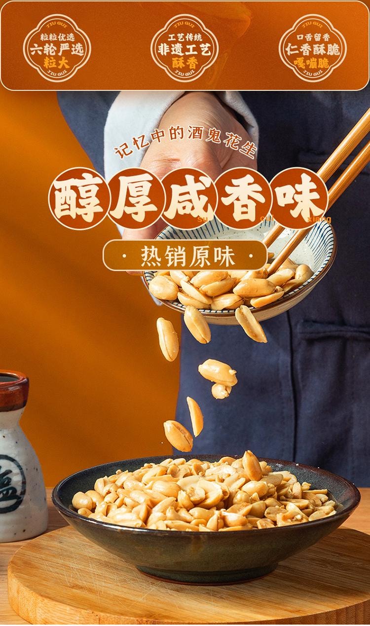 【中國直郵】 酒鬼 花生米(原味)實惠每日堅果 炒貨零食小吃下酒菜300g*1袋