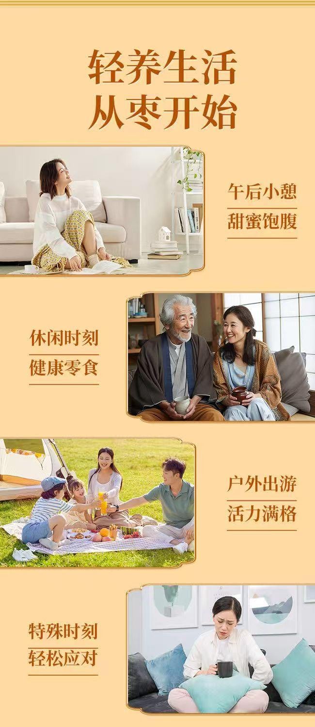 枣致富 三蒸三嗮枣 三蒸三晒  匠心精制 枣香绵长 入口软糯 120g