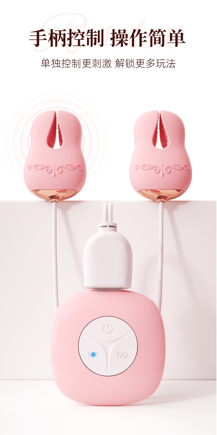 【中國直郵】勞樂斯 乳夾情趣玩具 乳頭刺激乳房按摩器 自慰器 男女調情 成人情趣用品 粉紅色