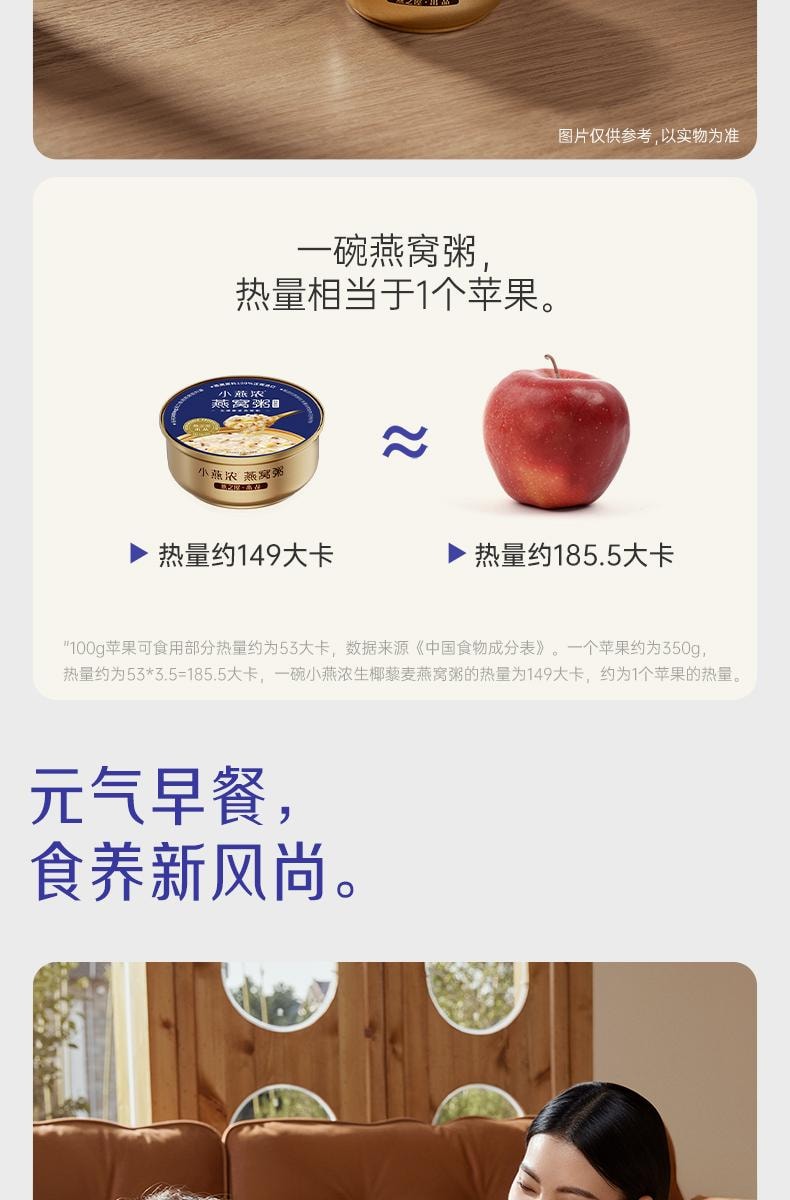 Yan Yuhou Small Yan Thick Coconut Quinoa Oatmeal Porridge 200g * 6 Pack - Quick-Prepared Meal Replacement Breakfast