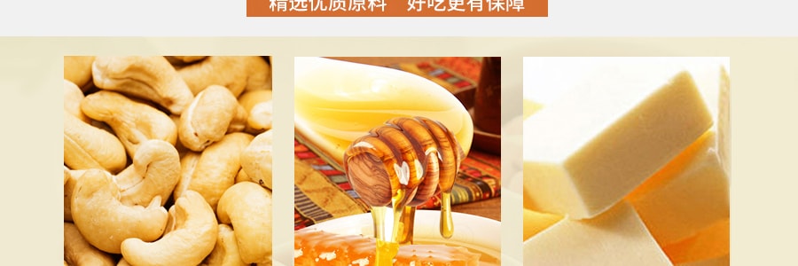 台湾A-SHA PRINCE KATSU 蜂蜜黄油腰果 35g