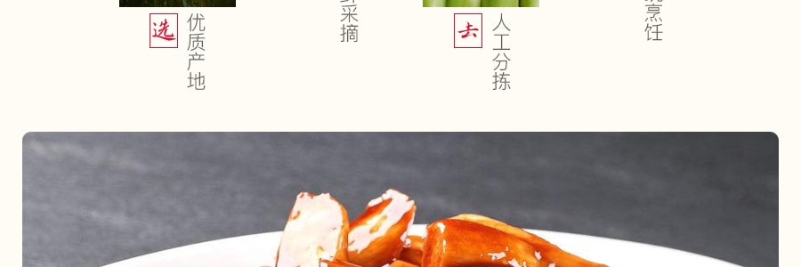 新健康 即食上海红烧茭白 280g