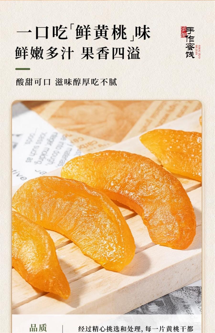 【中国直邮】 牧果人 厚切黄桃干 蜜饯果干果脯水果干桃肉休闲追剧零食小吃186g/袋