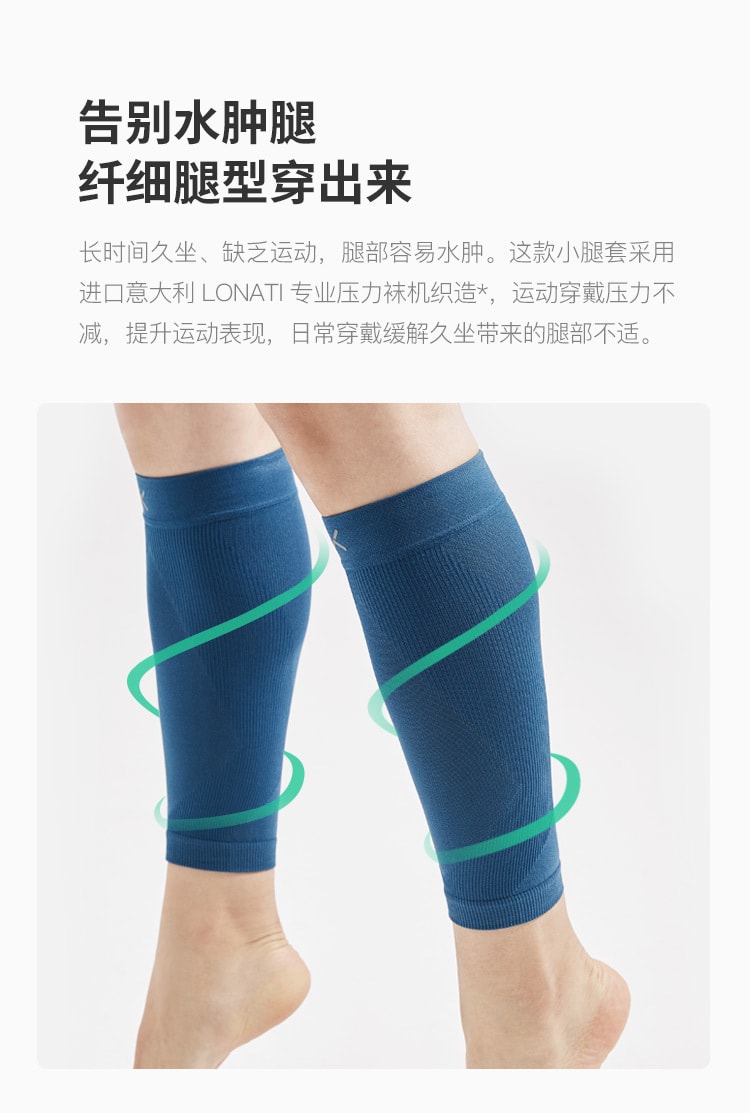 【中國直郵】Keep一對小腿襪套運動護具減震排汗 藍色s碼