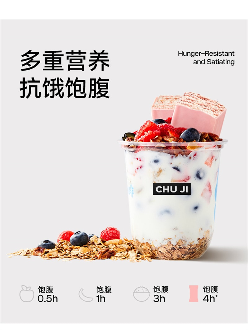 【中国直邮】初吉 清蛋白棒-莓果味 代餐饱腹低卡无糖脂 能量饼干健身营养 360g/盒