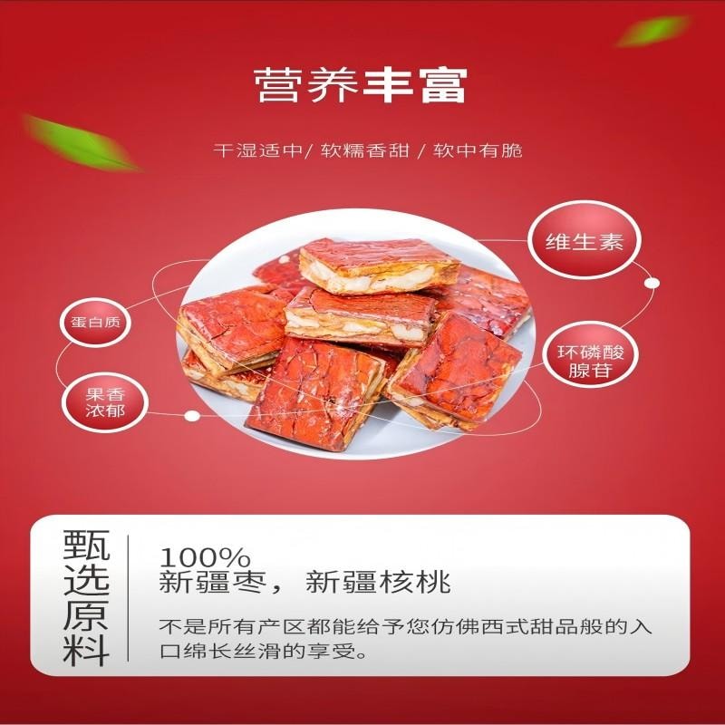 【中国直邮】 新边界 枣仁派新疆特产红枣零食枣大枣夹核桃仁蜜饯果干红枣0添加健康零食孕妇健康糕点点心休闲零食400g