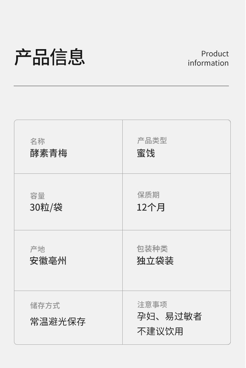 【中國直郵】 關東禮 酵素青梅30粒/袋增強版隨便果天然酵素梅清清果清腸排宿便便秘潤腸酵素梅