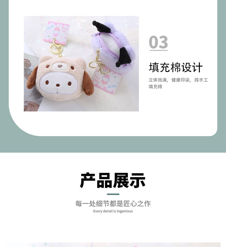  【精選禮品】三麗鷗 可愛日系小熊毛絨零錢包 學生錢包收納包 鑰匙扣掛件 紫色庫洛米 1個