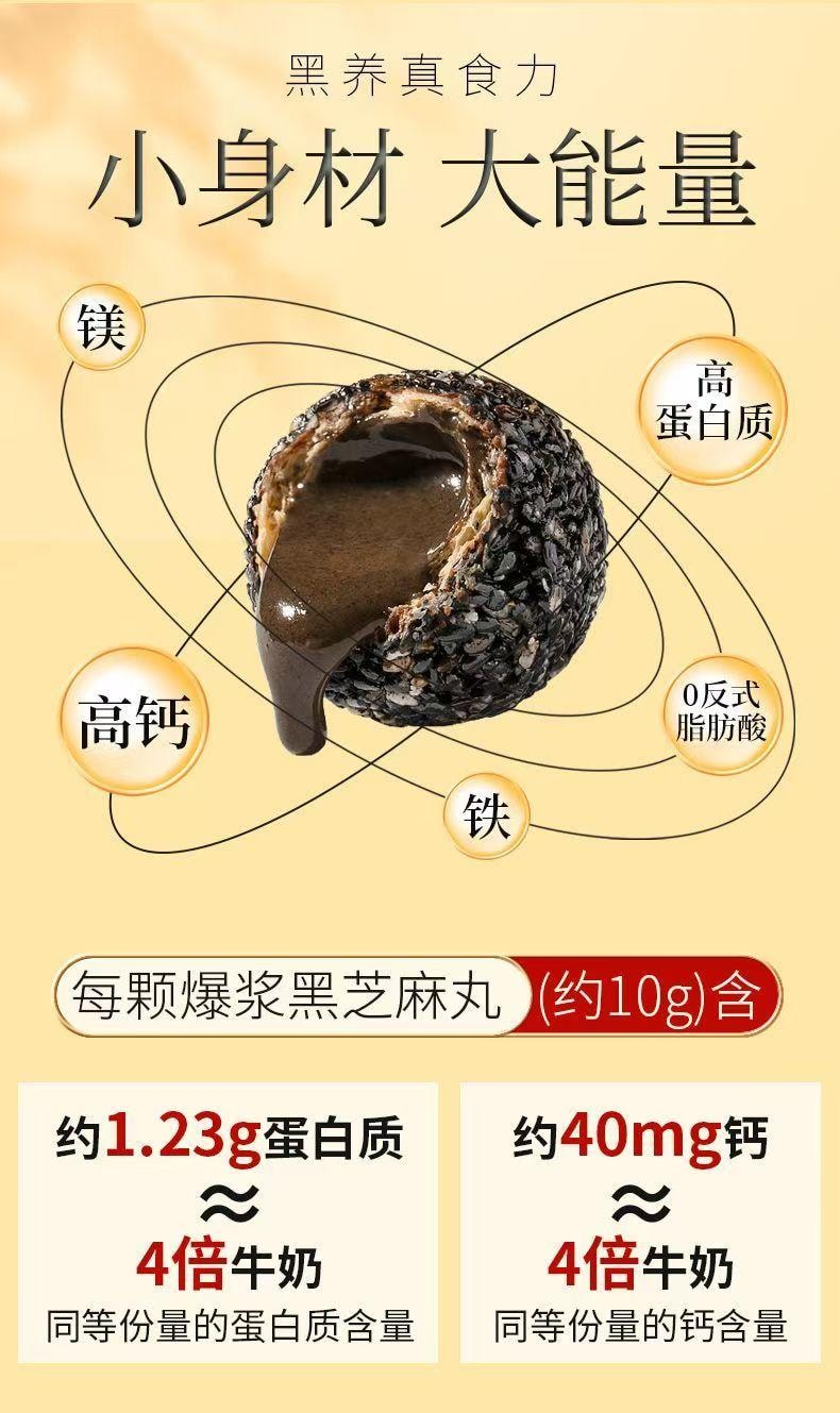 Burst Black Sesame Balls 82g