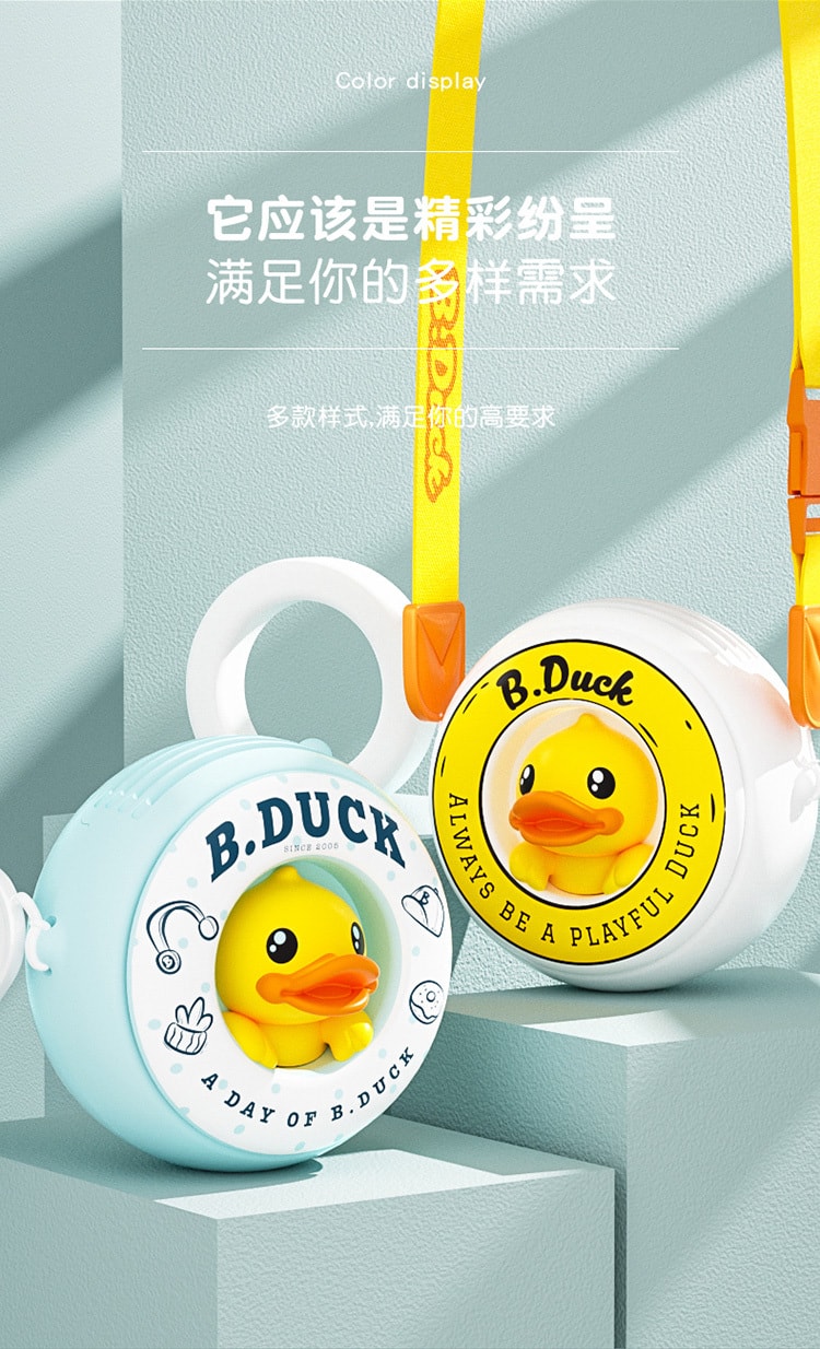 【中国直邮】B.Duck小黄鸭 便携挂脖式风扇 懒人儿童风扇 蓝色