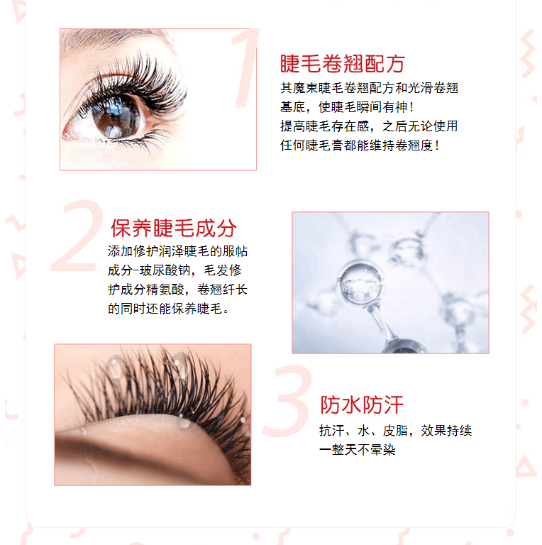 日本ETTUSAIS艾杜莎 睫毛打底膏 6g  睫毛卷翘纤长浓密   COSME大赏第一位