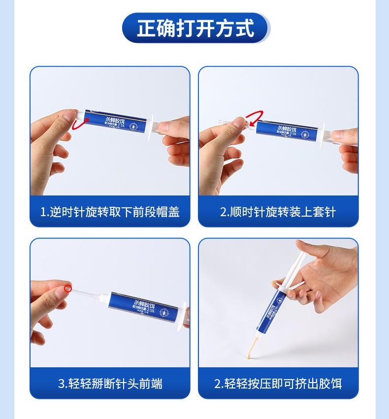 老管家 杀蟑胶饵灭蟑螂药非无毒家用室内孕婴正品杀虫蟑螂胶饵剂   10g/支