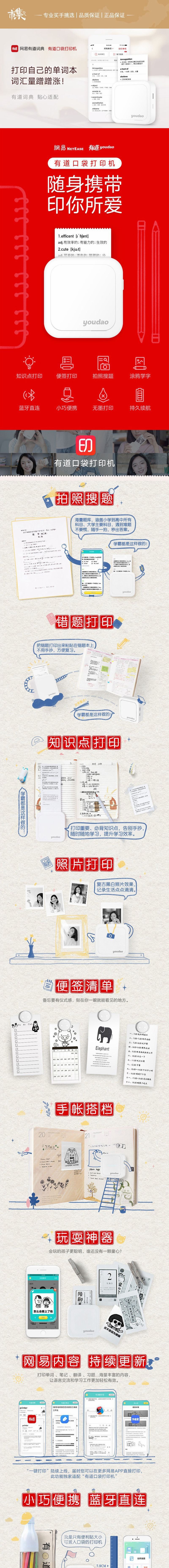 【香港DHL 5-7日达】网易智造 网易有道 口袋打印机 白色