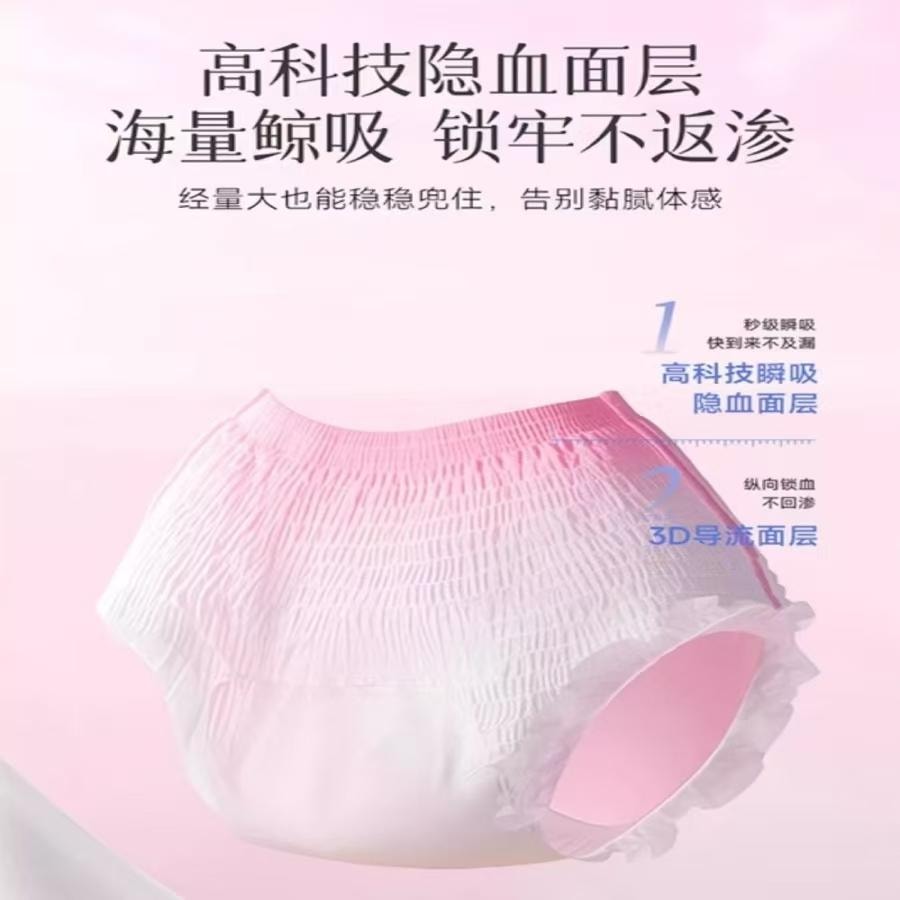 朵薇 安睡裤囤货装】夜用超薄透气经期防漏安心裤L-XL码*6片